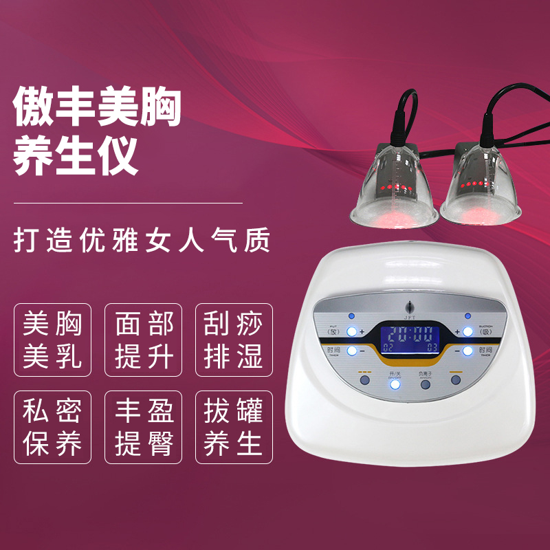 傲豐美胸養(yǎng)生儀，打造優(yōu)雅女人氣質