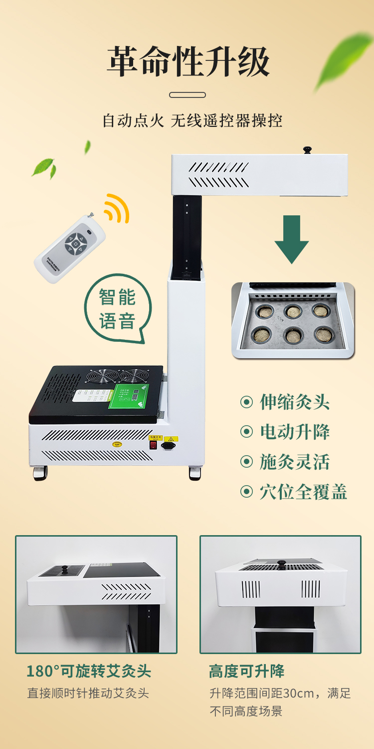 扶陽透灸儀可實(shí)現(xiàn)自動(dòng)點(diǎn)火、無線遙控操作，全新升級智能語音功能