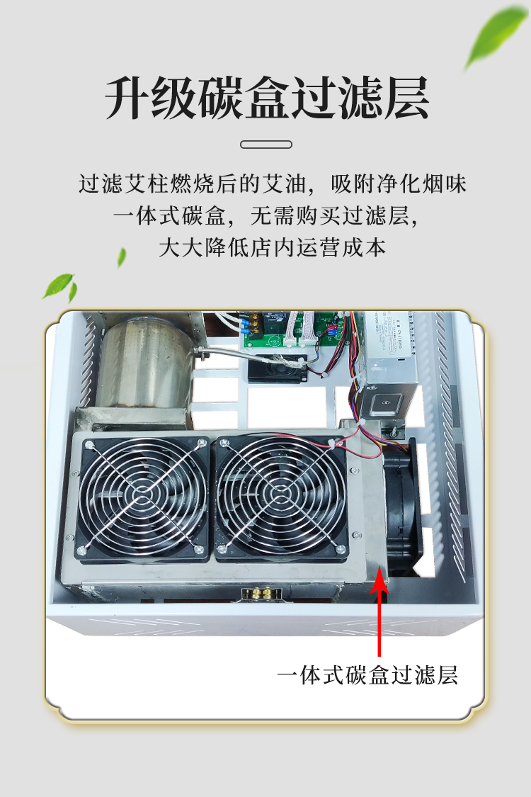 全新升級一體式碳盒過濾層，無需拆洗和更換，降低運(yùn)營成本