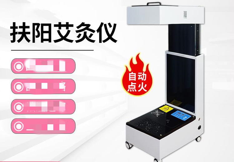 扶陽(yáng)透灸儀器哪個(gè)品牌好